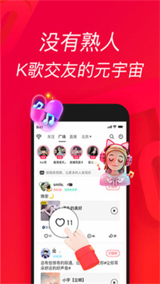 欢唱吧手机版下载  v1.0.0图3