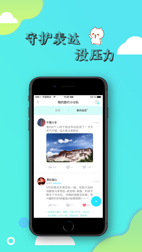 寸角  v1.0.1图3