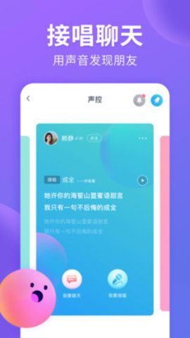 猫腻交友最新版下载安卓版手机软件免费安装  v1.1.1图2