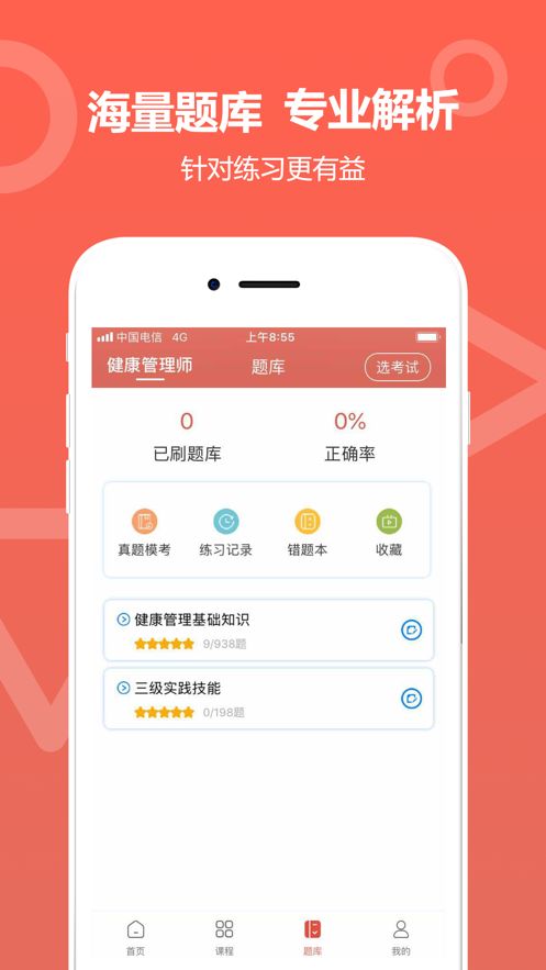 中达教育app下载官网  v1.0.0图2