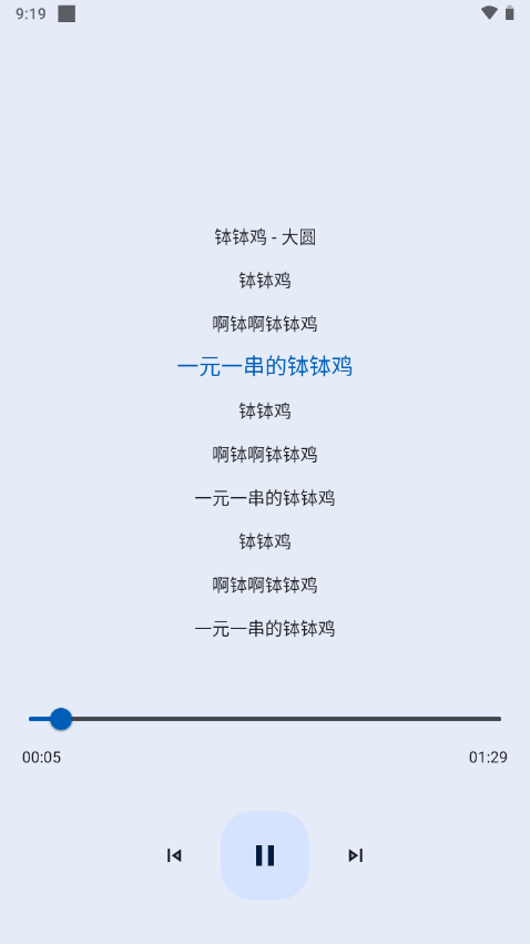 音乐适配安卓版软件  v4.1.4图1