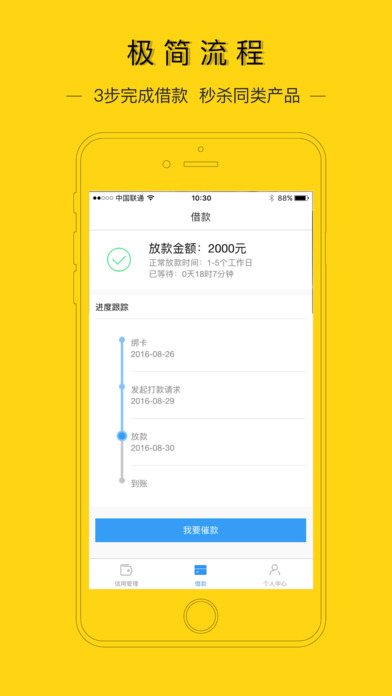 花金宝app官网最新版本下载苹果  v1.1.4图2