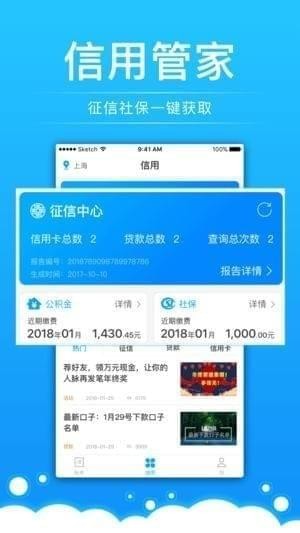 好信账单手机版下载官网app  v1.0图1