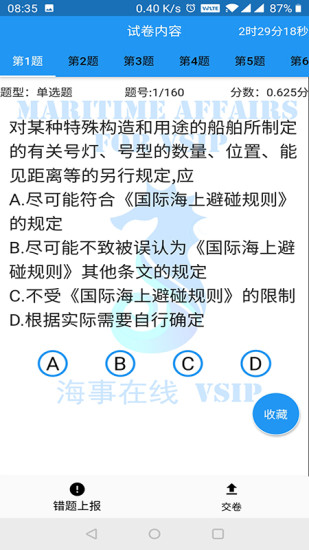 soulYin最新版  v1.1.8图3