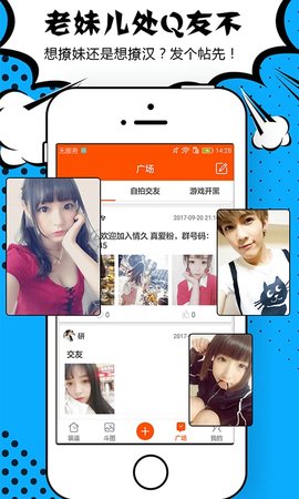 腾牛生成神器  v3.5.2图3