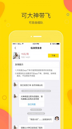 买萌陪玩手机版下载官网安装苹果  v3.2.1图1