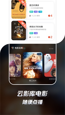 云影院手机版下载地址  v1.0.4图1