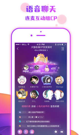 番薯小组  v6.7.6图1