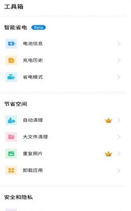 青藤清理  v1.8.8.2图1