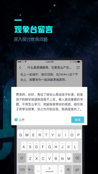 方象学生空间  v3.5.4图3