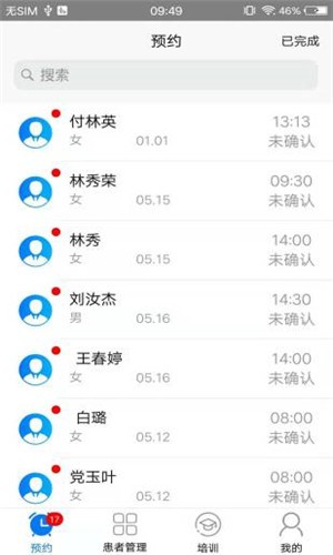 豫医通  v1.0.1图1