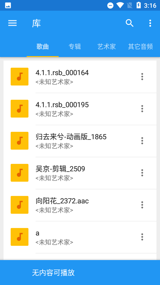 音乐速度调节器免费版下载  v9.5.3图3