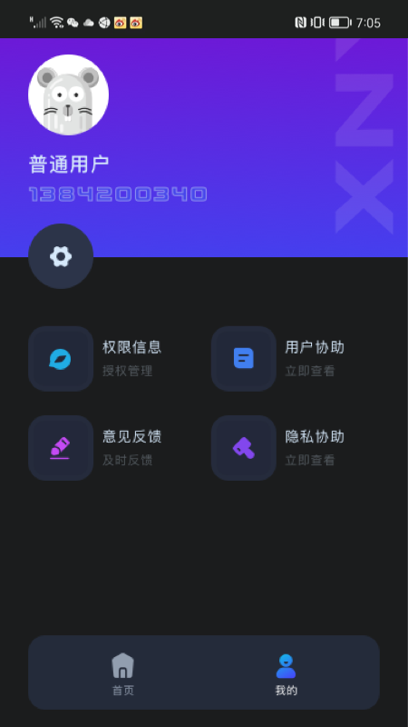 虚拟吉他app  v1.0.0图1