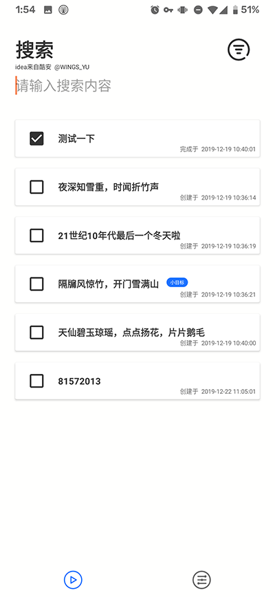 小记中国古风app  v1.2.2.3图2