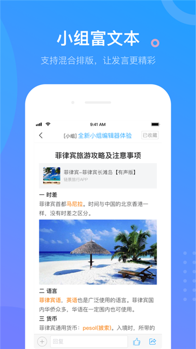 河工云课堂  v6.1.5图1