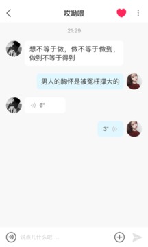 皇冠交友免费版官网下载安装最新版本  v1.0.1图1