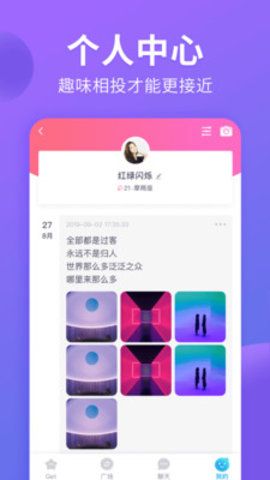 猫腻交友最新版下载安卓版手机软件免费安装  v1.1.1图1