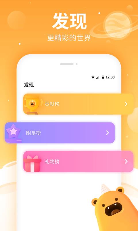 焦糖  v4.1.0图3