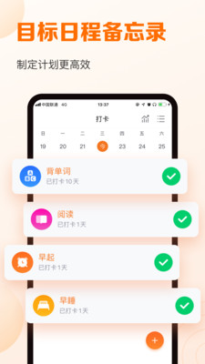 指尖时光  v4.1.1图3