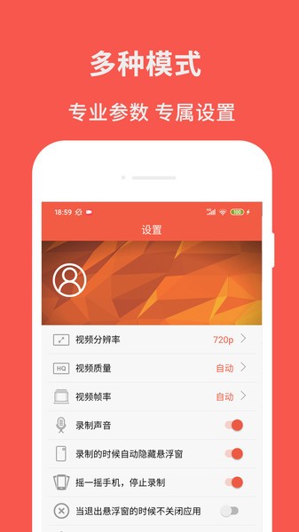 超级屏幕录制大师下载安装手机版