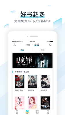 易追书破解版下载安装最新版苹果手机  v2.4.6图4