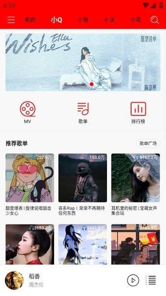 轻听音乐破解版免费下载安卓苹果  v1.2.2.3图3