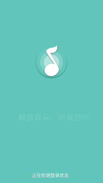 原声音乐app下载正版安卓版  v2.4.3图3