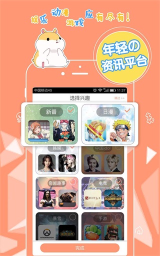 番薯小报app下载安装最新版本手机  v5.4.1图3