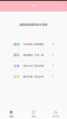 笔趣全本小说免费版  v3.6图1