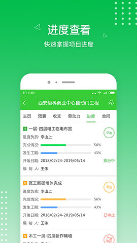 阿筑  v5.9.1图3