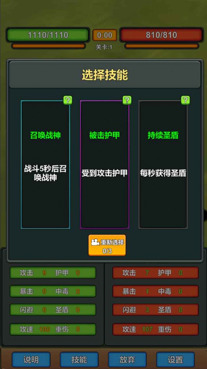 我技能特牛  v0.14图2