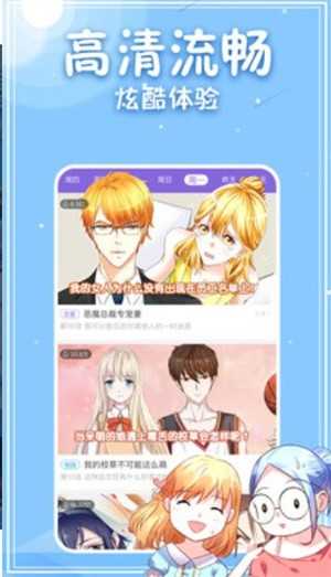 白茶漫画手机版免费阅读全文无弹窗  v1.4.05图3