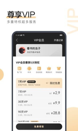 浅笑小说安卓版下载安装最新  v1.0.0图2