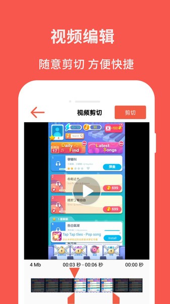 超级屏幕录制大师最新版本下载安装苹果  v2.6图1