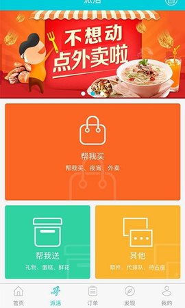 奋斗猫  v6.0.20210702图3