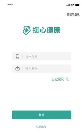 援心健康  v1.0.5图2