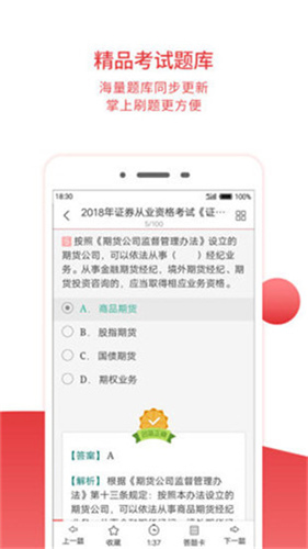 圣才电子书破解版最新版本下载  v5.4.5图1