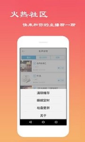 经典评书大全最新版本在线听书  v2.6.1图1