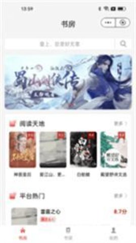 书卷阅读安装下载官网手机版  v1.0.0图3