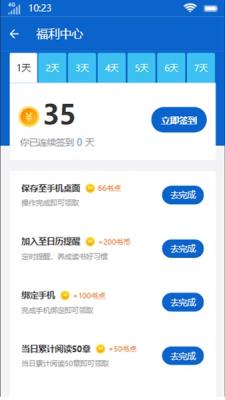 禾云书城最新版下载官网安装  v9.0.3图3