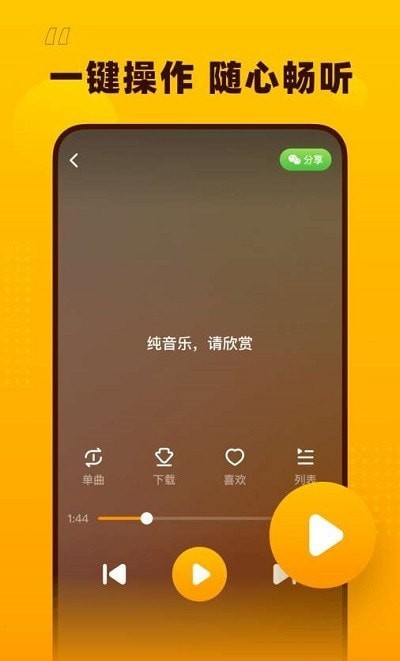 花生音乐app下载安装最新版苹果版本