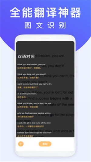 拍照翻译王app下载免费安装苹果手机版本  v1.0.7图4