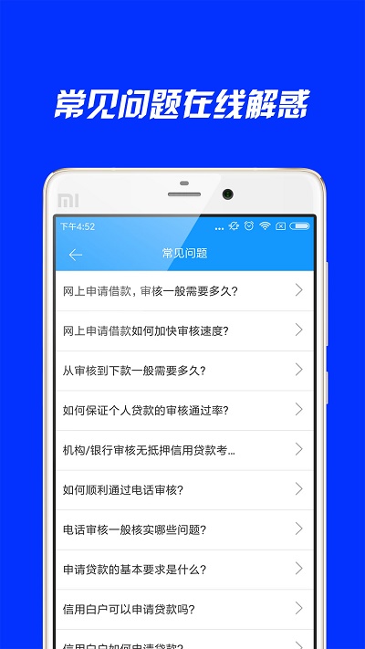 奢分期  v1.0.3图1