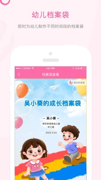 快乐的泡芙  v2.0.1图1