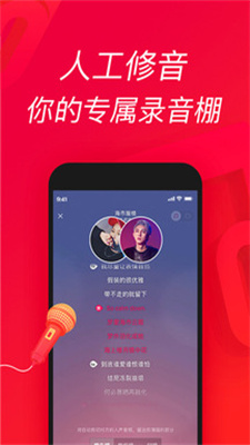 欢唱吧以我之名  v1.0.0图1