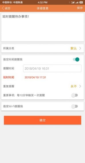 敬业签安卓版  v1.0.4图3