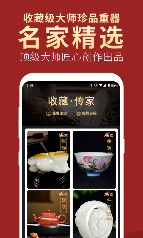 微拍堂手机版  v3.9.4图4