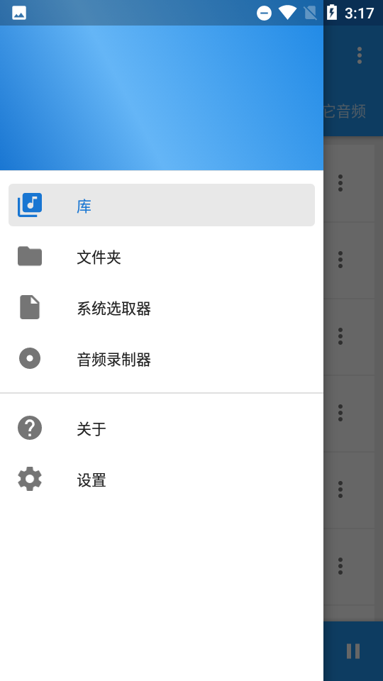 音乐速度调节器免费下载手机版  v9.5.3图2