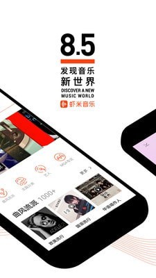 虾米音乐app下载安装官方正式版  v8.5.22图2