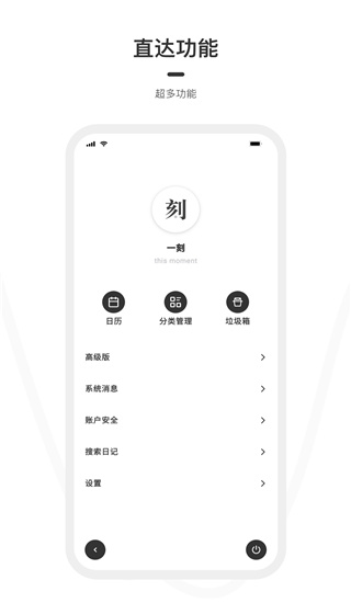 一刻日记手机版  v1.1.1图2